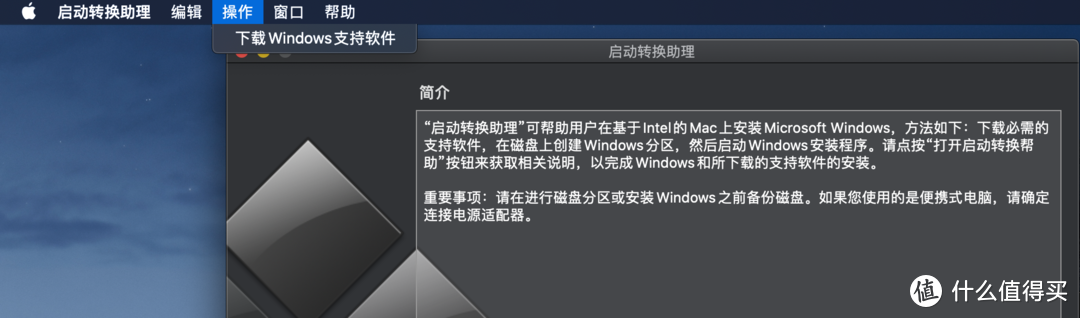 MacBook使用WTG在移动硬盘里运行Windows