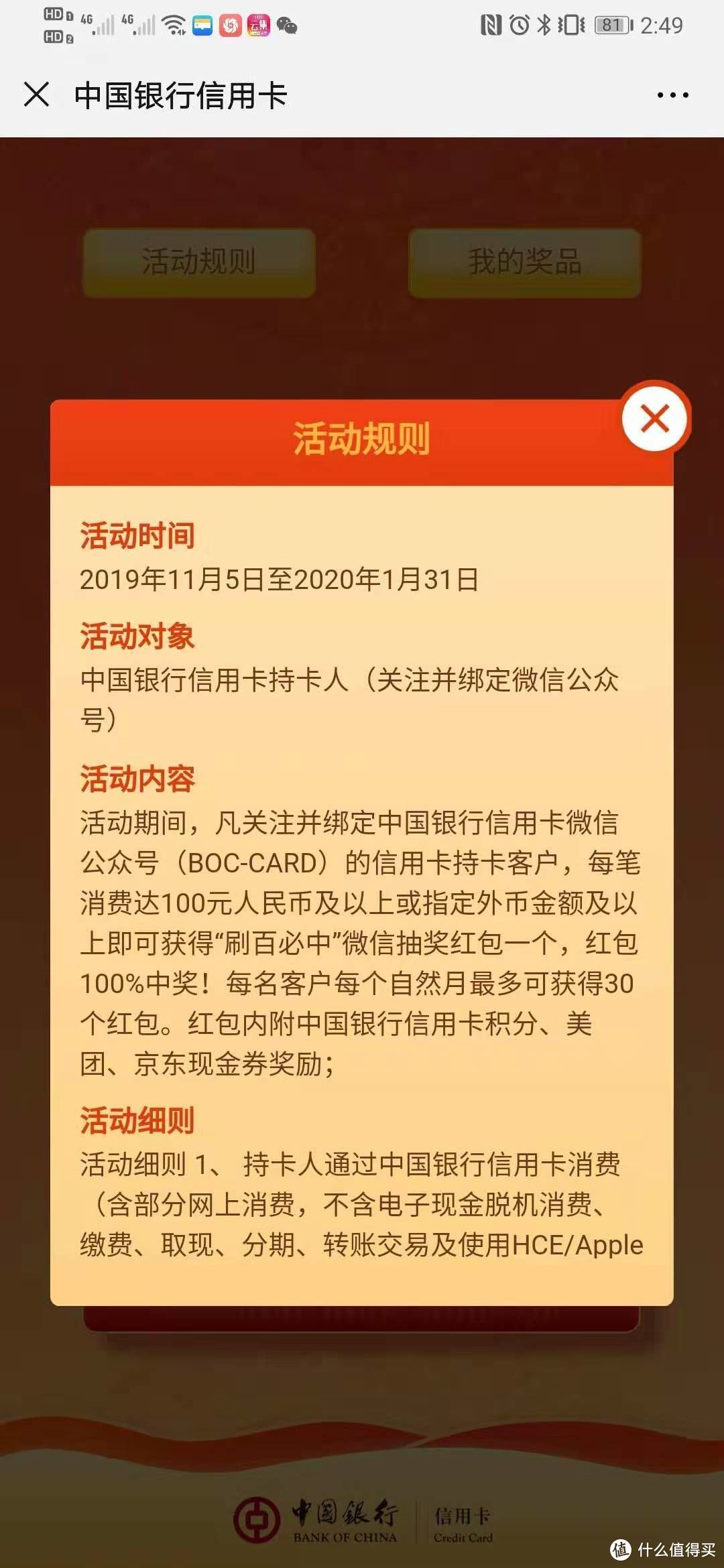 信用卡的科学省钱路的自我修炼以及玩卡优惠方向