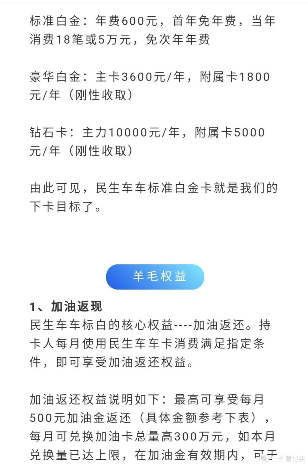 信用卡的科学省钱路的自我修炼以及玩卡优惠方向