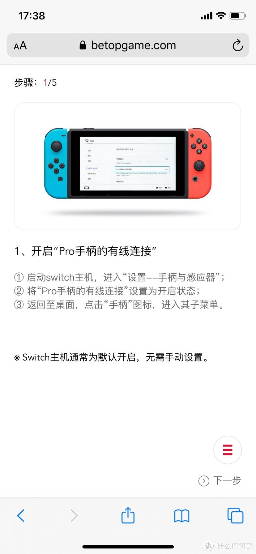 心情有些微妙的开箱……北通宙斯精英手柄初体验