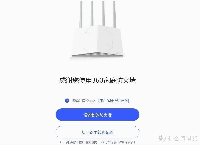 360家庭防火墙·路由器 安盾系列 V5S增强版 体验