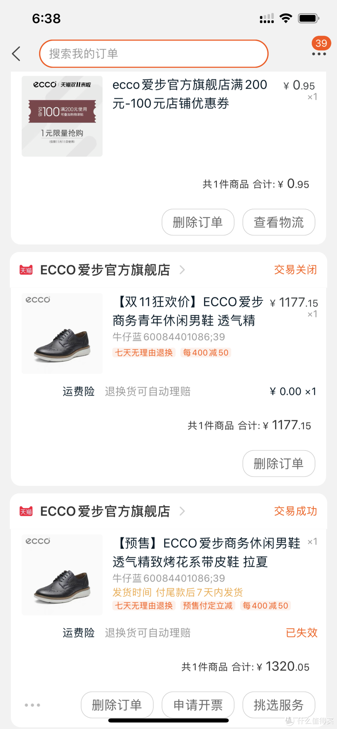 去年双十一的ecco