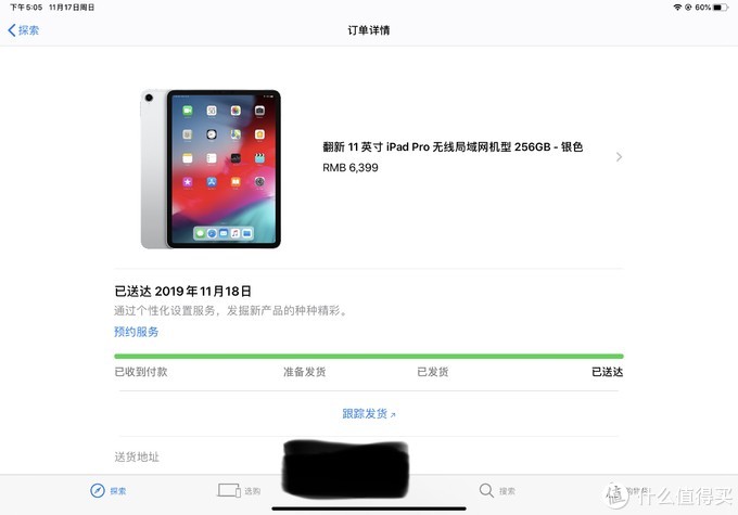 双十一剁手之IPAD PRO