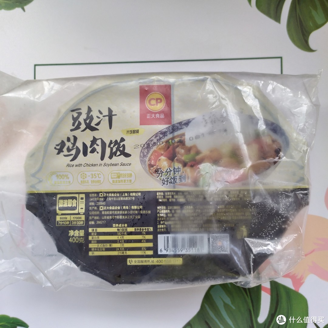 带塑料袋的包装