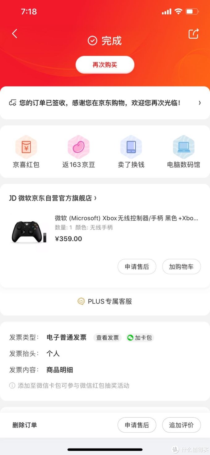 双十一大作战(百元商品购物单分享)