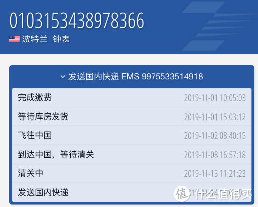 天梭时捷系列开箱 - Jomashop 710元下单 路线：转运中国