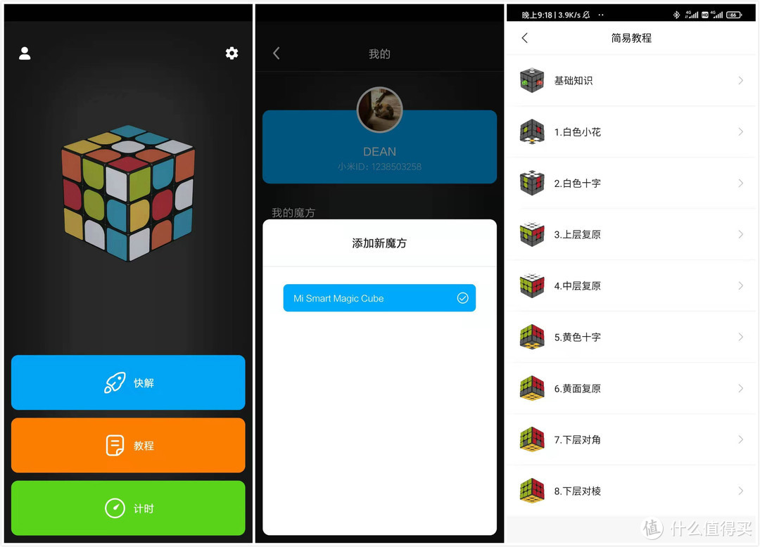 在优秀的魔方上面做加法——小米智能魔方拆解测评