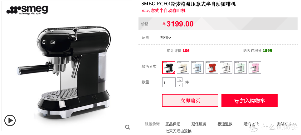 三折买台咖啡机？！ SMEG ECF01半自动咖啡机体验