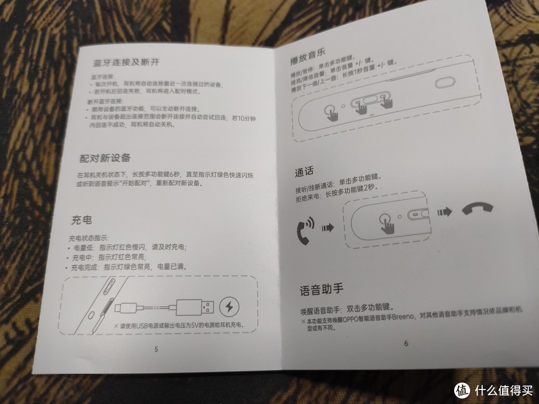 我只是想静静，OPPO主动降噪耳机