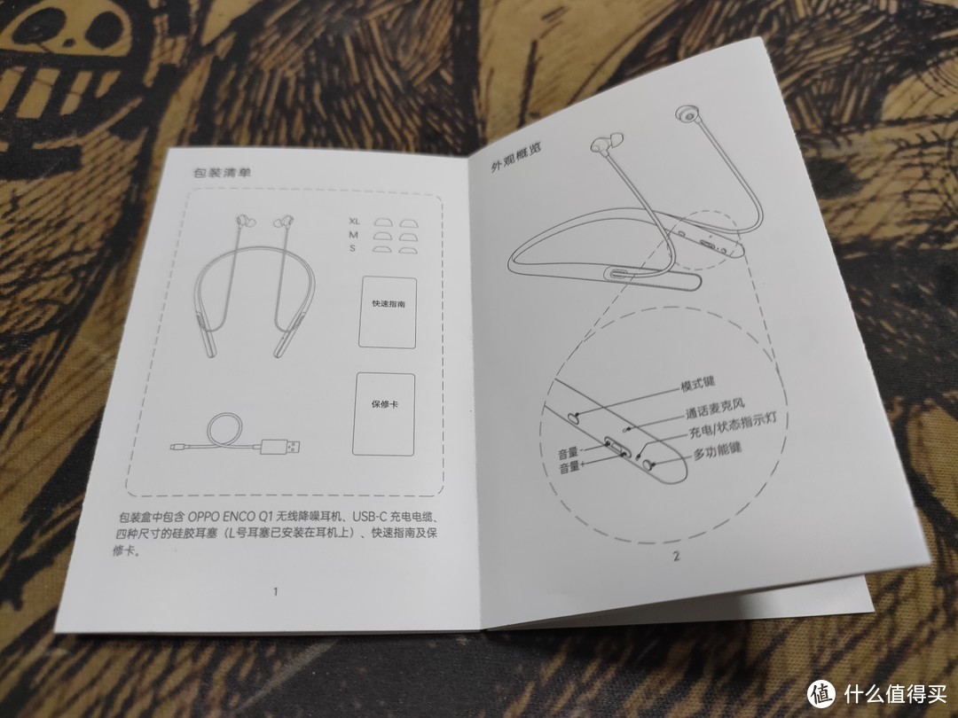 我只是想静静，OPPO主动降噪耳机