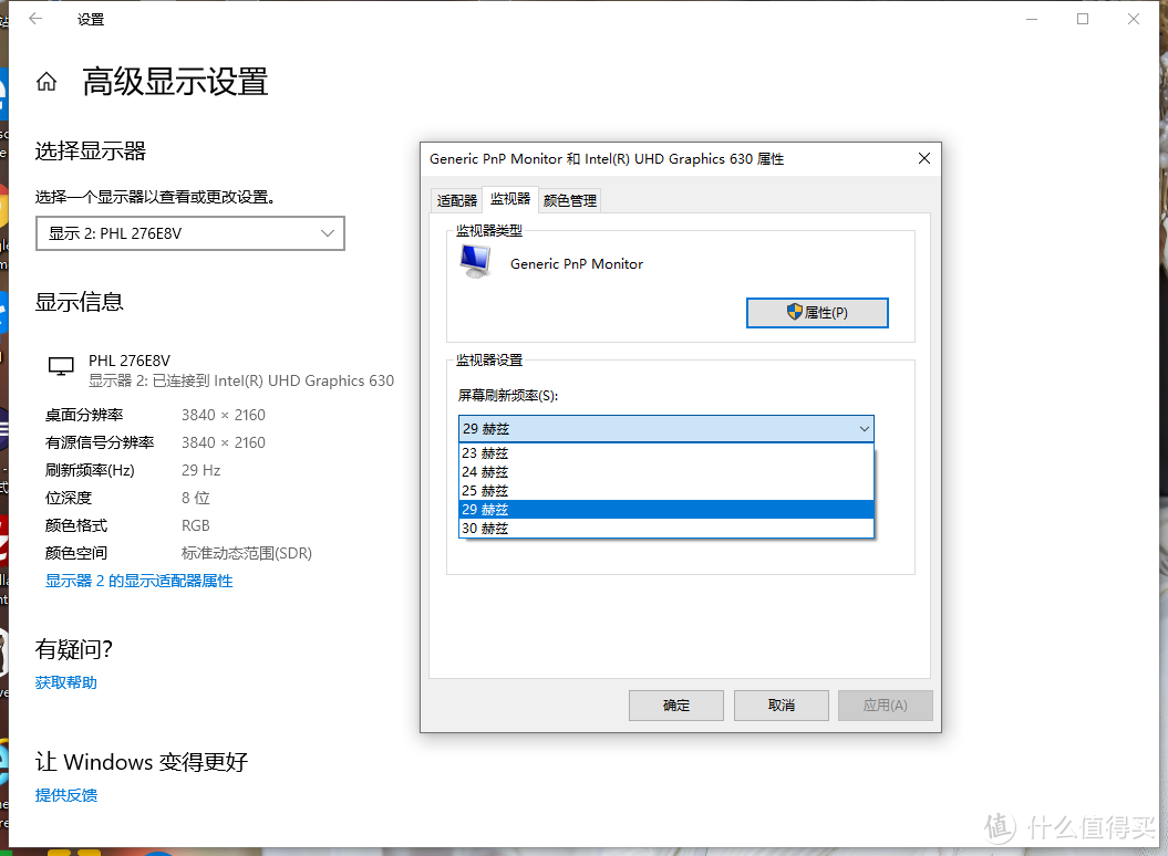 4K降2K用：千元27寸飞利浦276E8V显示器简评