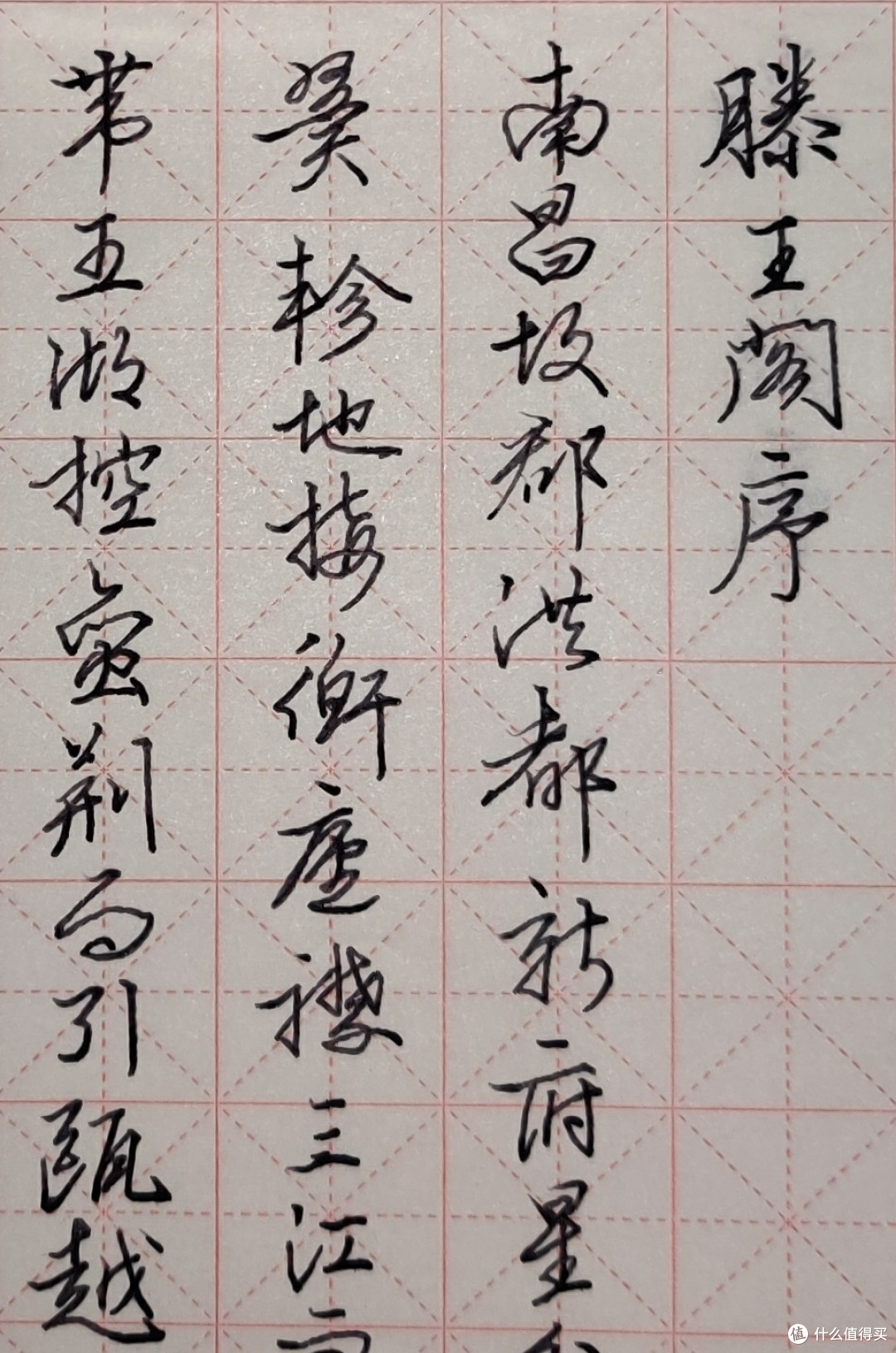 书法钢笔篇二写乐21km尖使用感受总结这可能是全站最详细的报告了