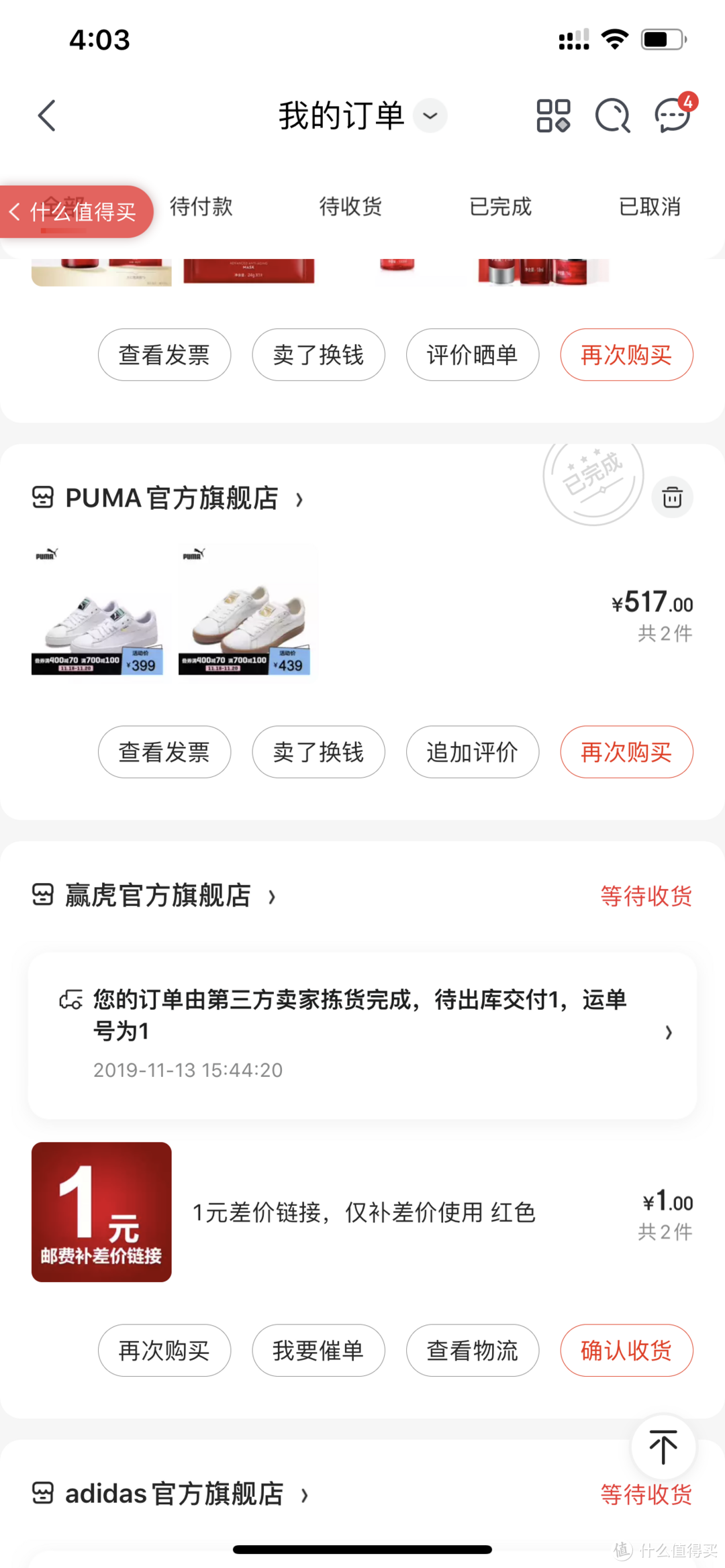 PUMA VS adidas 两个品牌四位选手的上位竞争（其实就是个晒单）