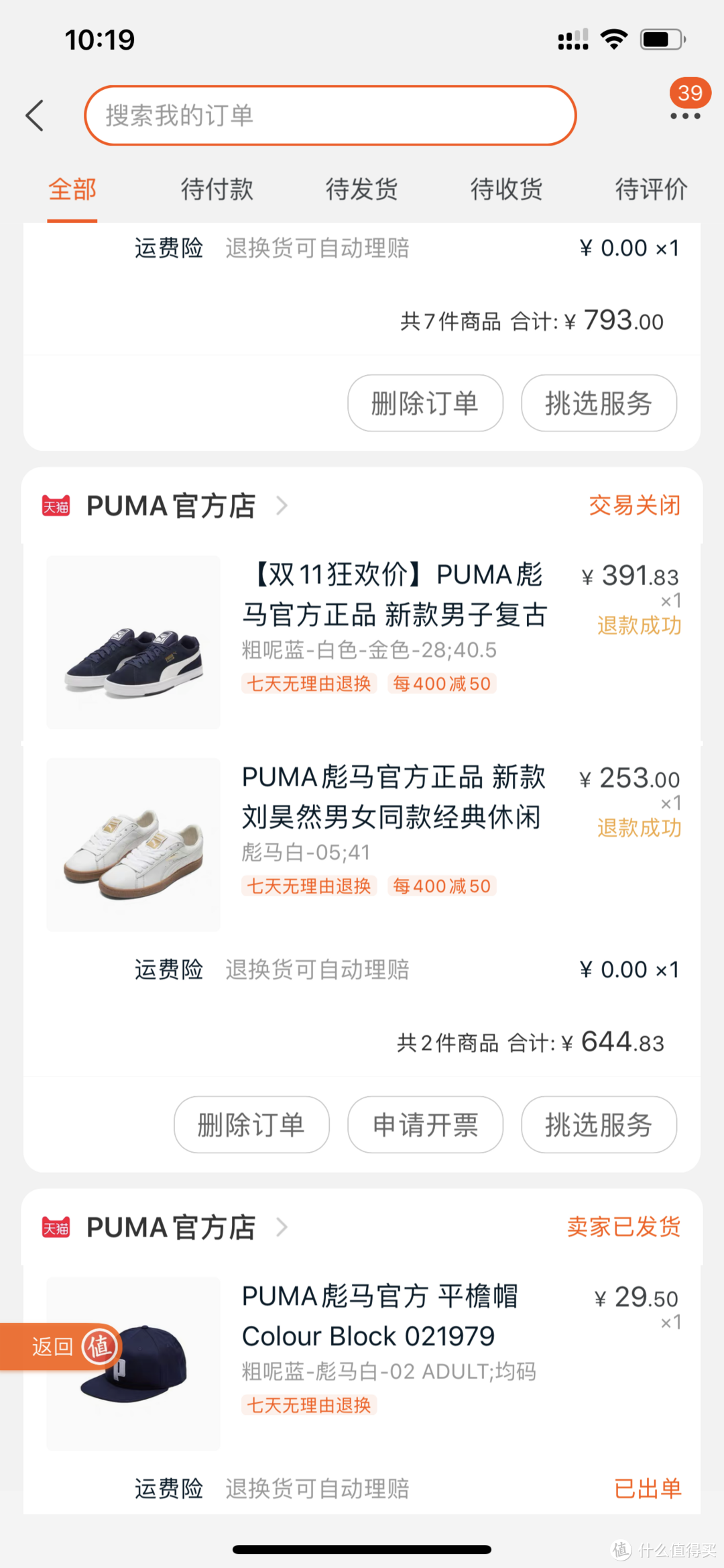 PUMA VS adidas 两个品牌四位选手的上位竞争（其实就是个晒单）