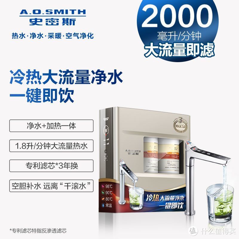 冬季来临，多喝热水——A.O.SMITH DR2000HA9 厨下冷热即饮机选购及安装纪录