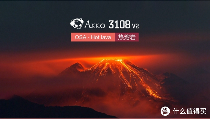 全新OSA高度PBT二色球帽——Akko3108V2热熔岩键盘开箱