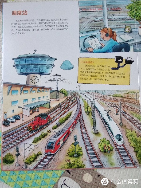童书99选5哪些值得买5-一套“坑自己”书坐火车去旅行