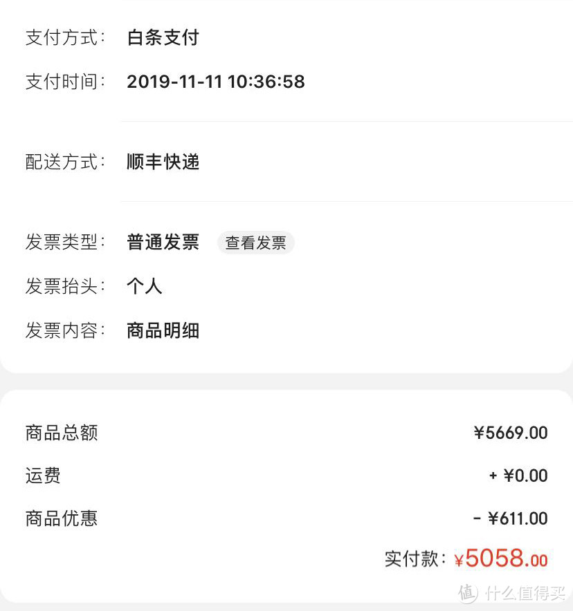 What？京东128G的iPhone11五千出头还能白条12期免息！