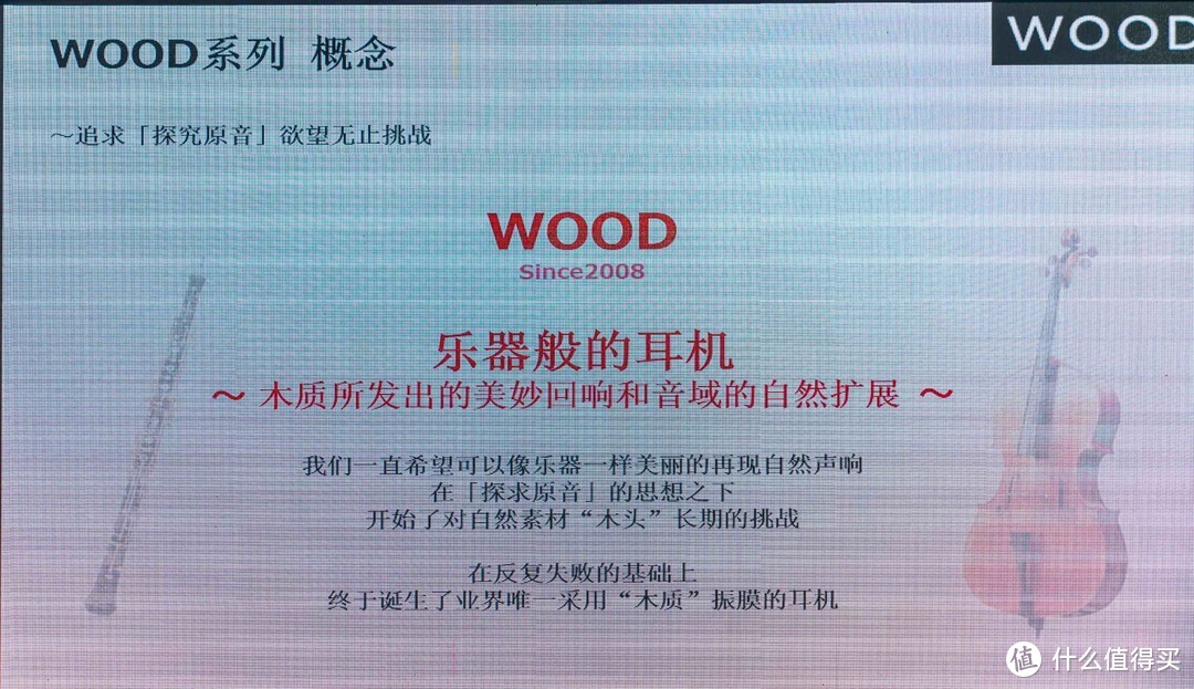 JVC 新品发布—— 木质振膜新旗舰FW1800和无线产品