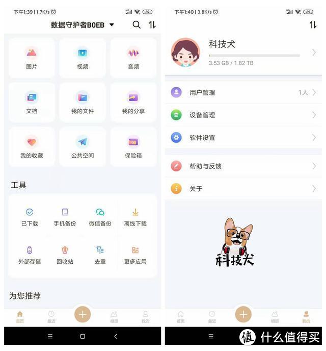 联想开启个人云存储体验：多端互通易上手 海量数据巧备份