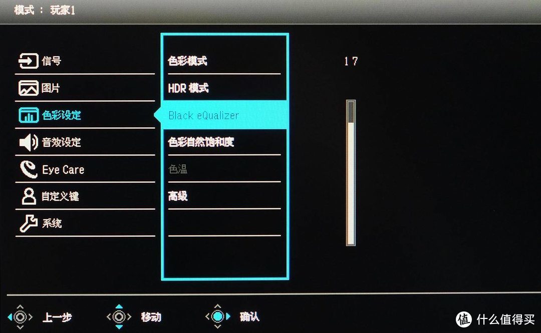 画质音效两开花の明基BenQ EX2780Q显示器