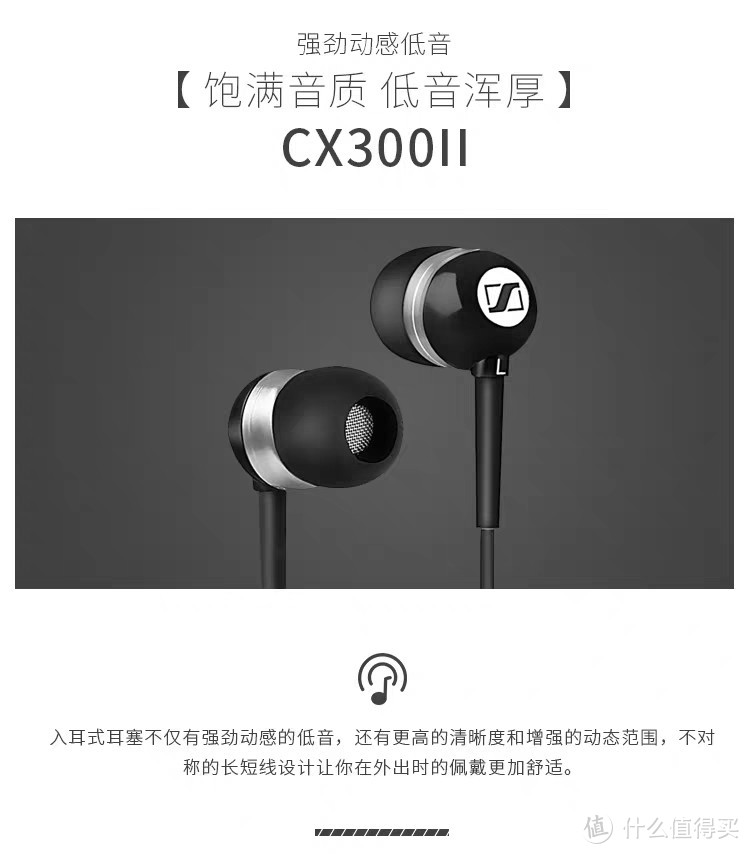 森海塞尔CX300II改MMCX接口教程