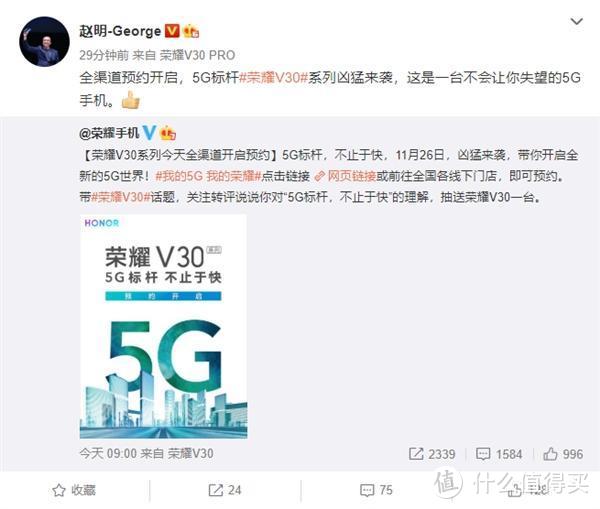 联想Z6 Pro 5G版、荣耀V30正式开启预约