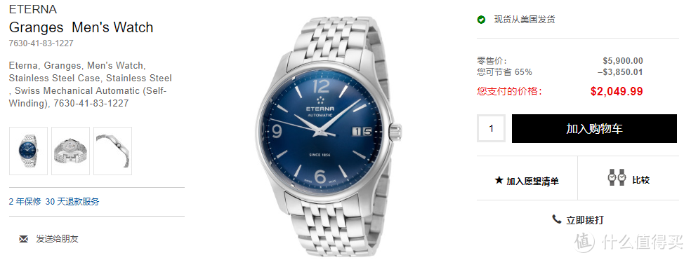 最便宜的资产纤薄机芯手表：绮年华格朗吉蓝盘7630-41-83-1227