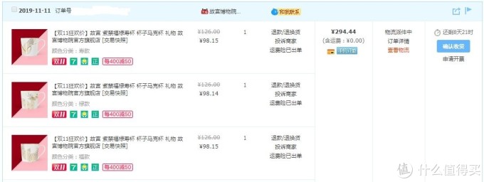双十一,送给家人的礼物--故宫文创福禄寿杯