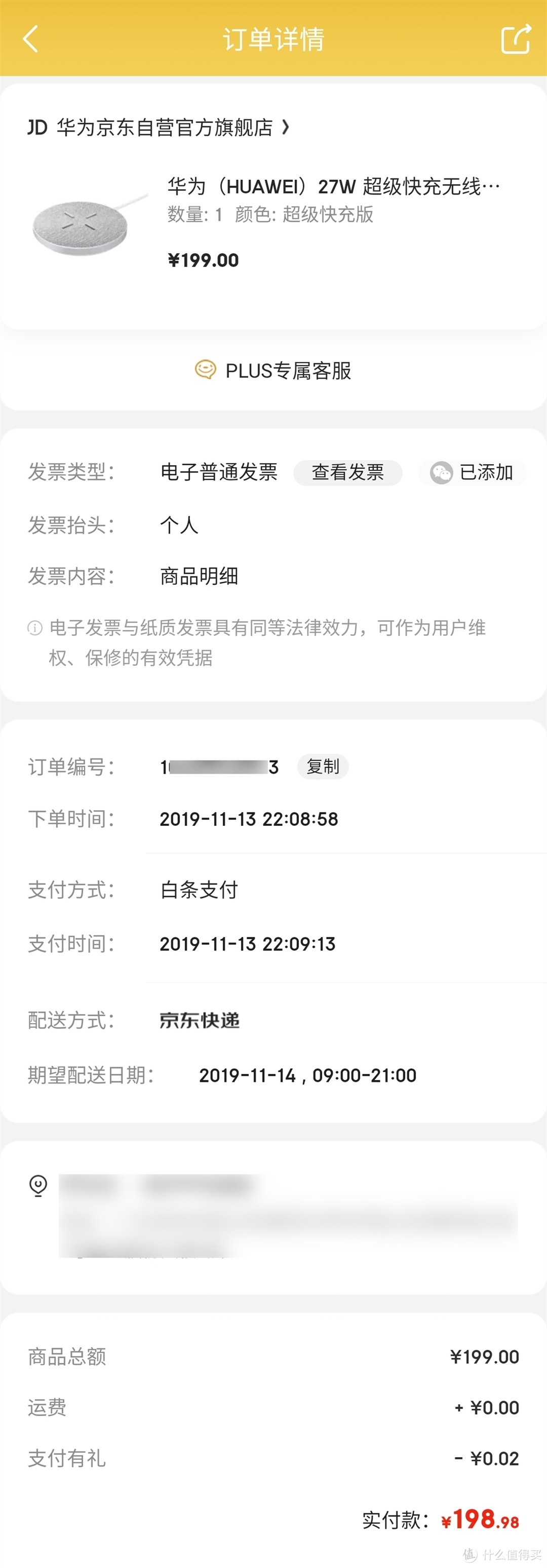 HUAWEI 27W SuperCharge 超级快充无线充电器CP61开箱简晒