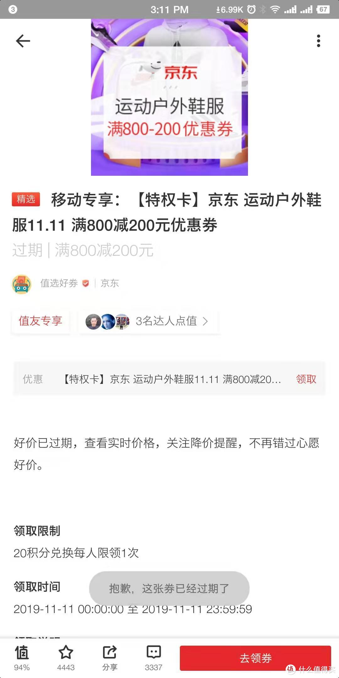 没有券的评测文章，臣妾太难了。