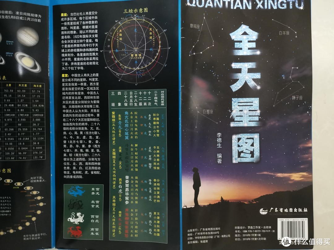 有品众筹，入门性价比无敌，星特朗SCTW-70天文望远镜