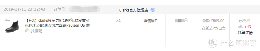 跟着大妈买，型男必备款，clarks其乐切尔西短靴