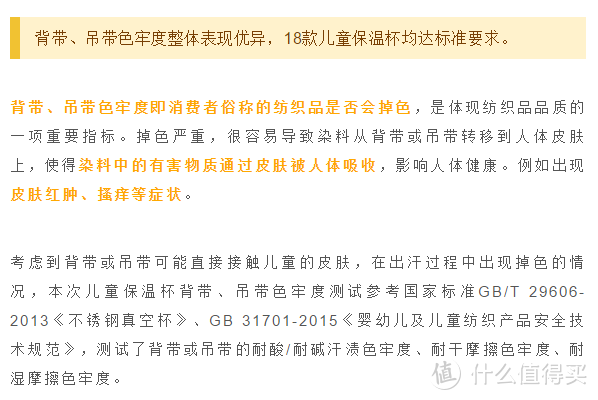 入秋必备！儿童保温杯该怎么选？严苛测评结果教你防「杯坑」