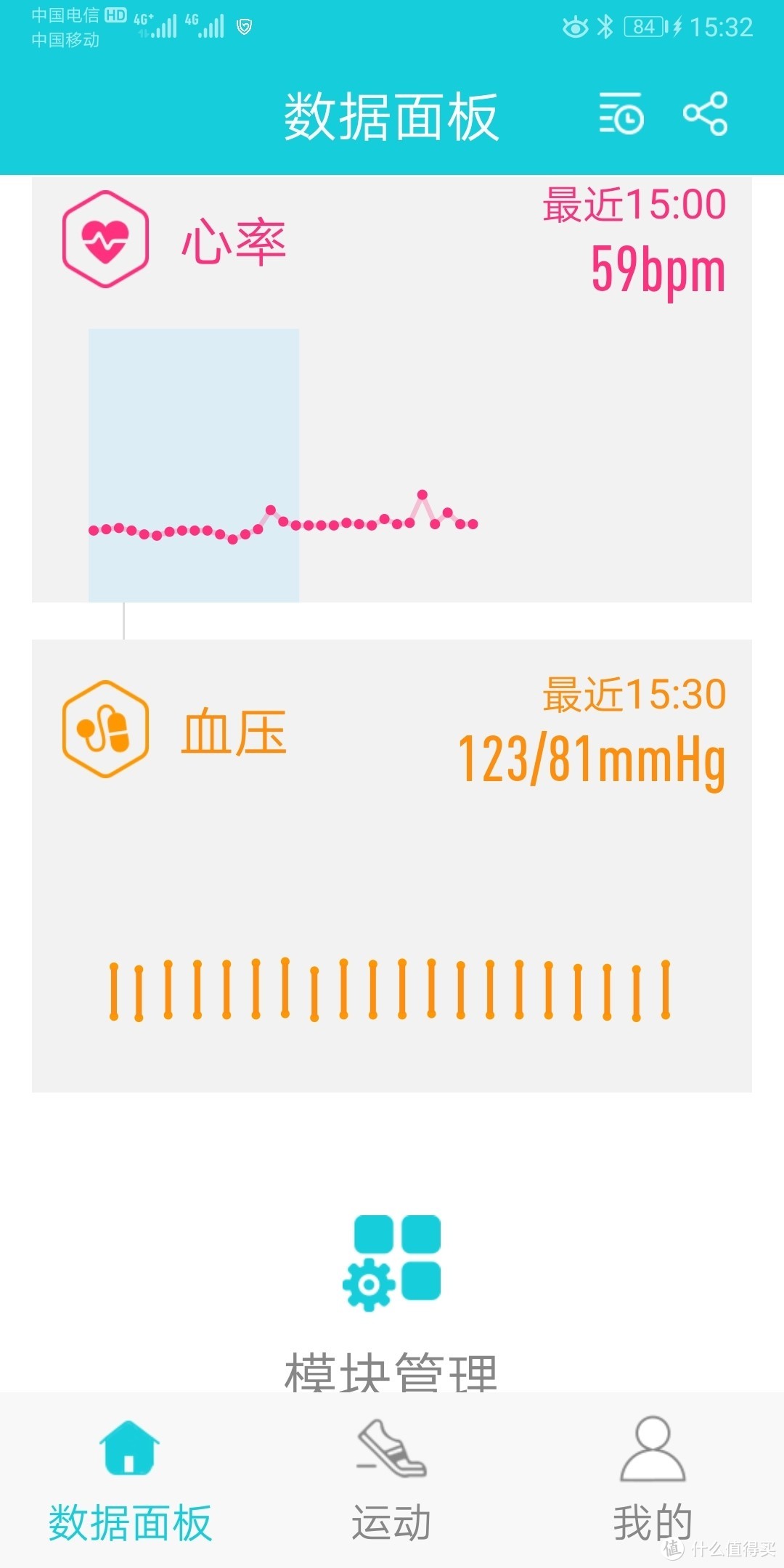 不光能计步的手环体验