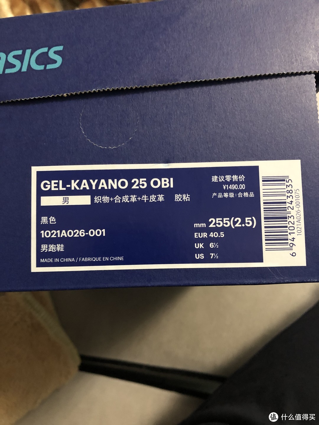 400块一双的ASICS  GEL-KAYANO 25 OBI 它不香吗？