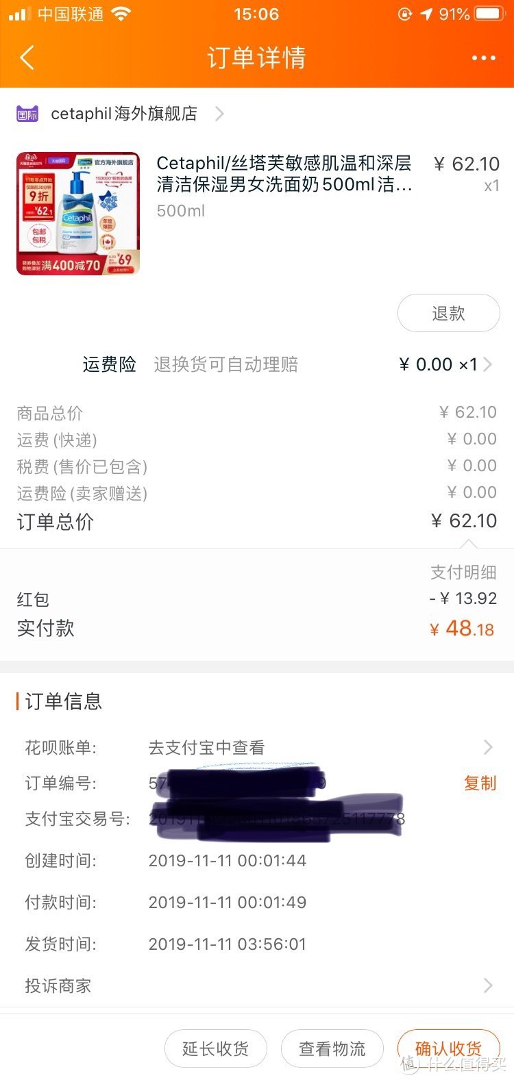 双十一晒单之食品日用品--拒绝预售的平淡双十一