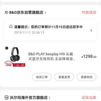 B&O H9I耳机使用说明怎么样(佩戴|降噪|音质|续航)