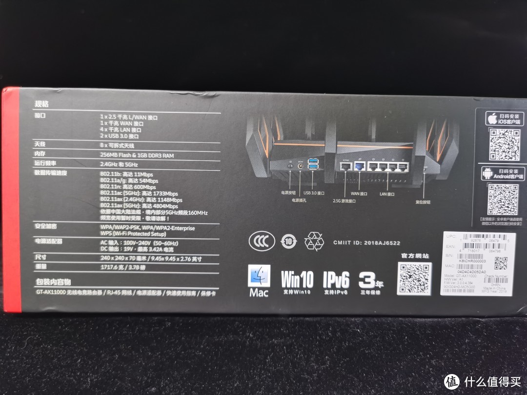 5G和WIFI6我全都要——华硕GT-AX11000路由器开箱和AiMesh设置