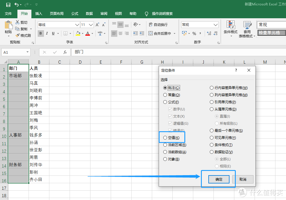 怎样快速填充Excel数据？试试这样操作，让你省时省力