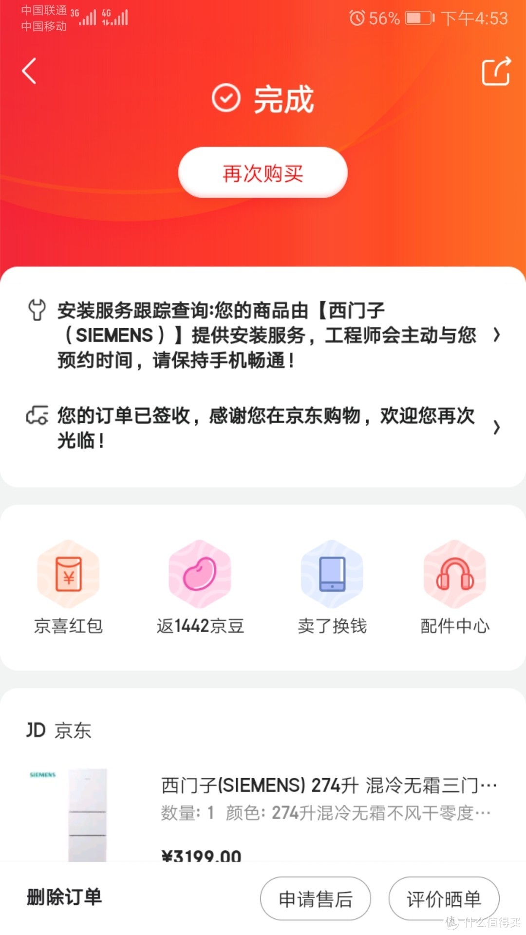 得益爆料，19年11.11心满意足，感谢张大妈和值友