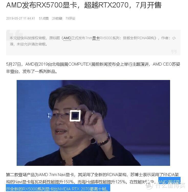 一个操作让AMD显卡提升30帧：全网最详细的RX5700测试来了