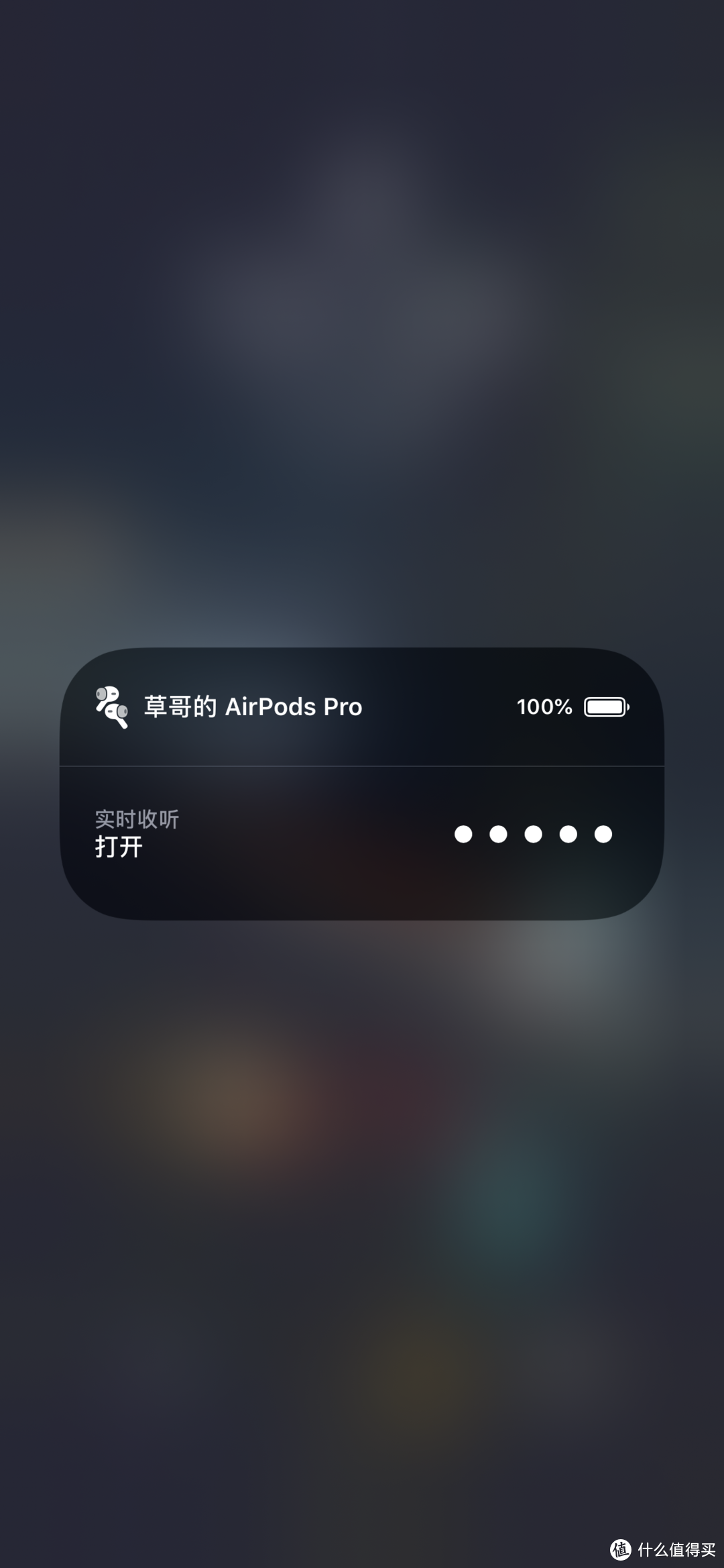 AirPods Pro 体验：它，可能是我最后一款无线耳机