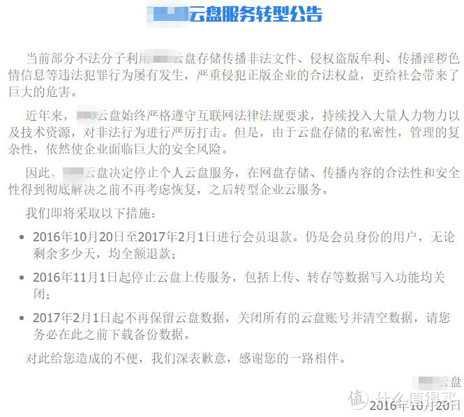 数据爆炸时代的“私人飞机” 联想个人云存储体验评测