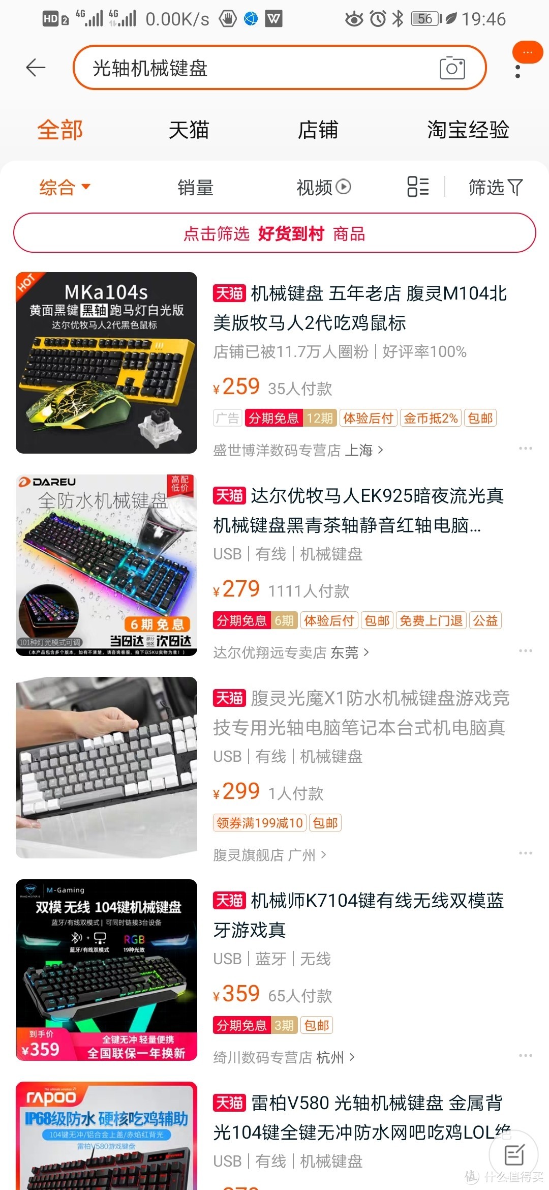 机械键盘哪个好?我先买它十把回来自己试试（品牌篇）