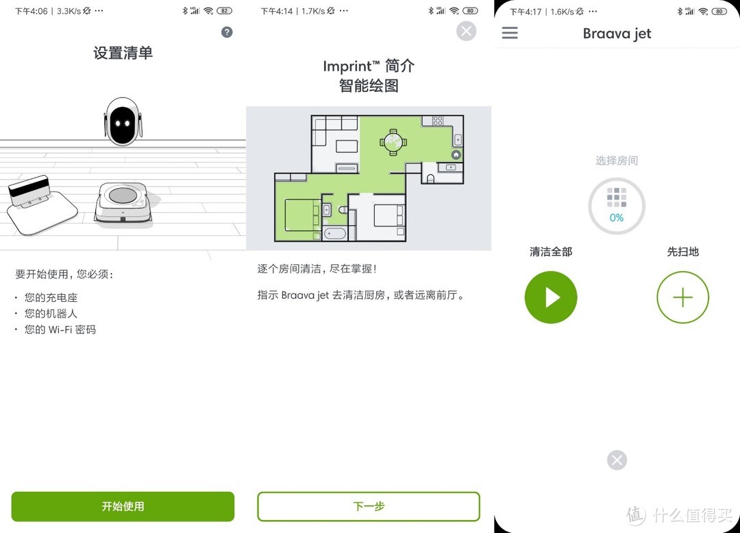 这大概是目前最好的擦地机器人-iRobot Braava jet m6 使用体验