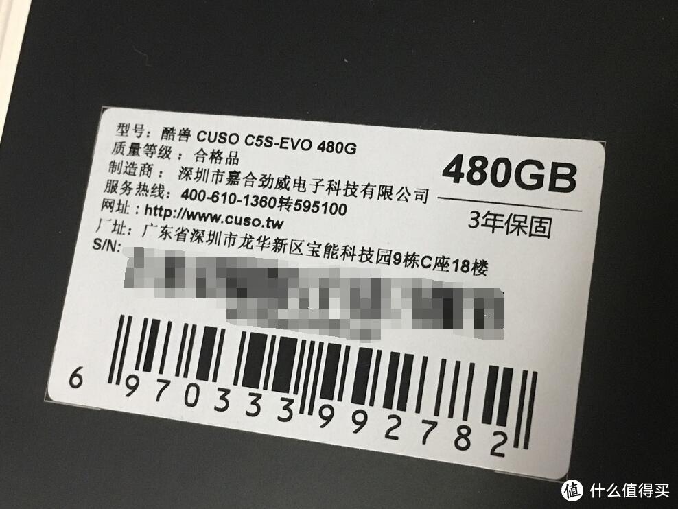 酷兽480G SSD小测：1G只卖4毛6的固态硬盘了解一下