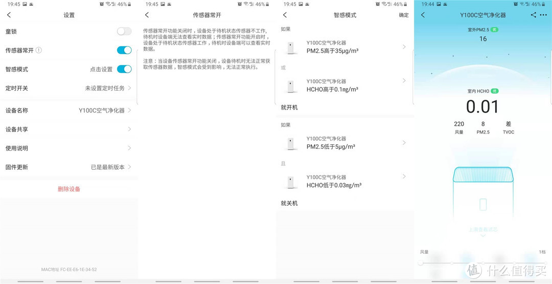 儿童房的健康卫士----352 Y100C除醛空气净化器