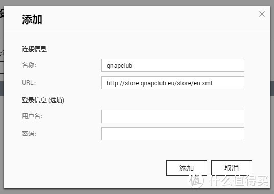 ​威联通下载神器——不用docker也能装的qBittorrent套件版安装教程