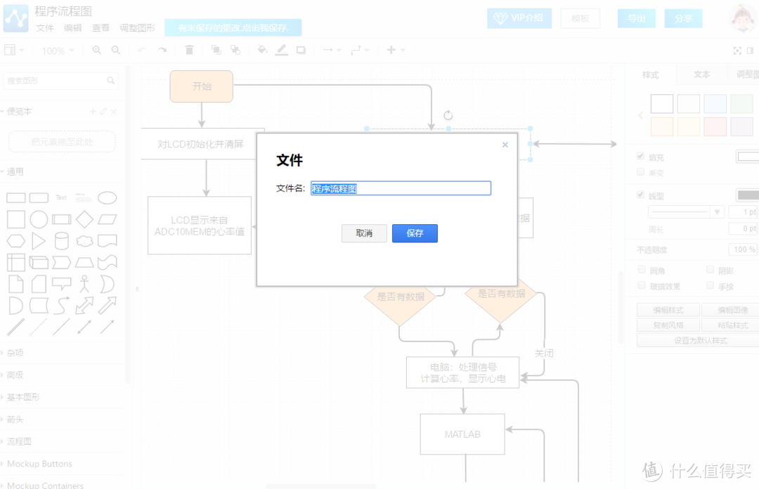 程序流程图怎么画？分享简单方法助你快速掌握